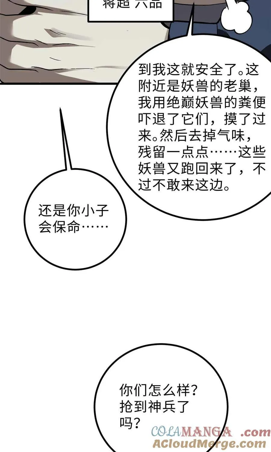 280 向王子殿下问好51