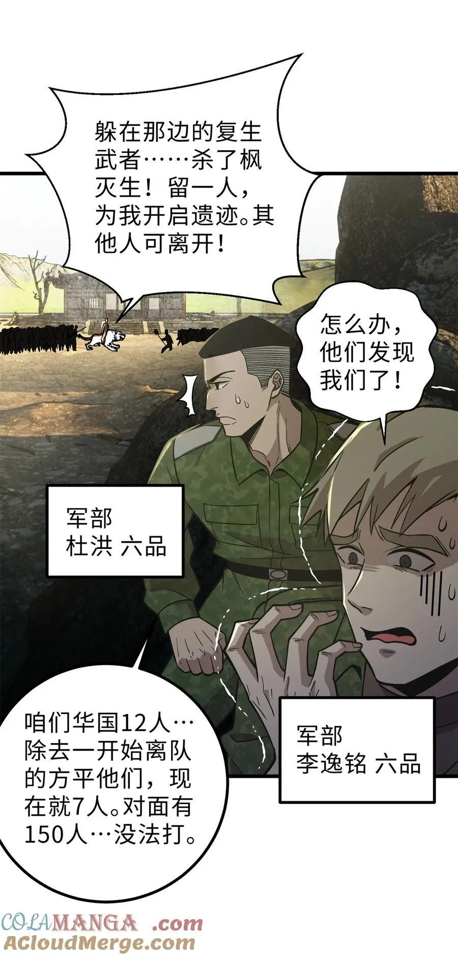 282 战王后裔的霸道30