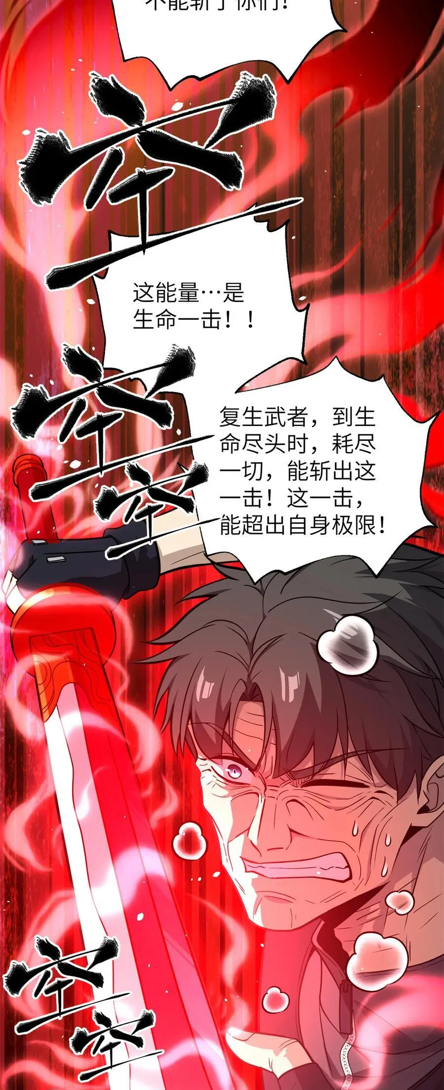 285 斩敌14