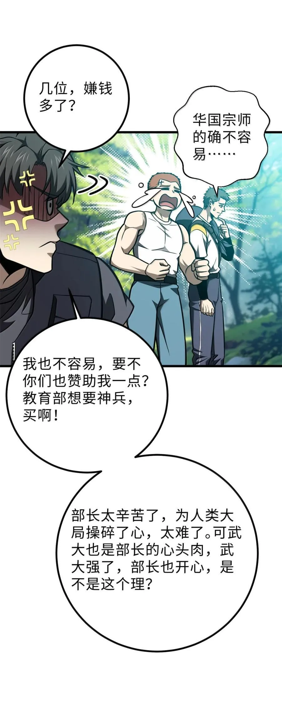 286 做贼才心虚49