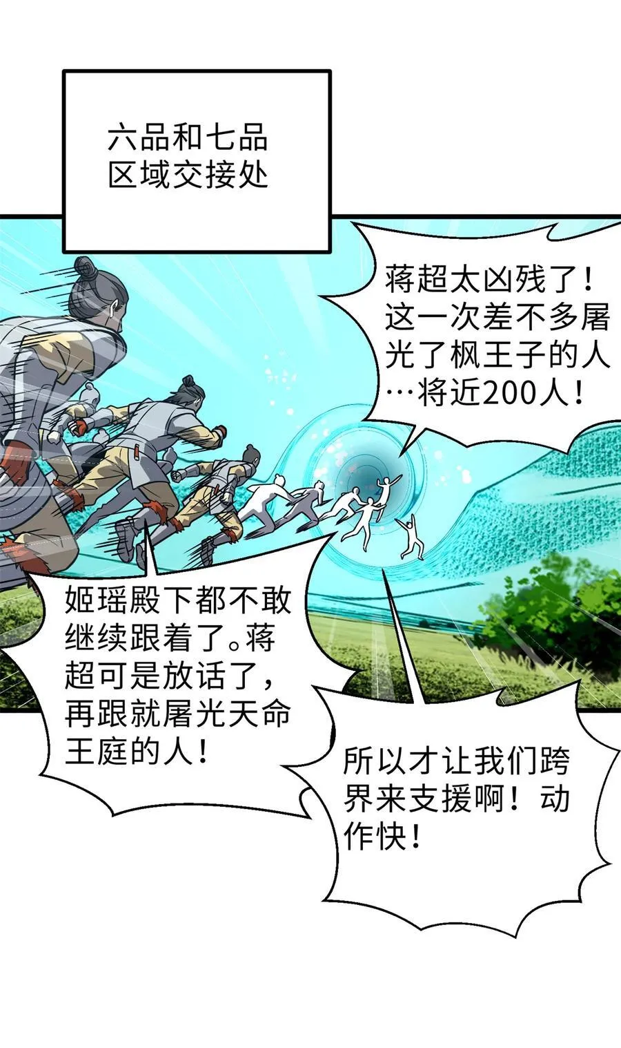 283 意外无处不在8