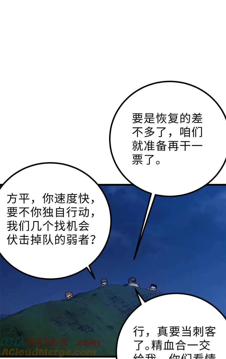 280 向王子殿下问好39
