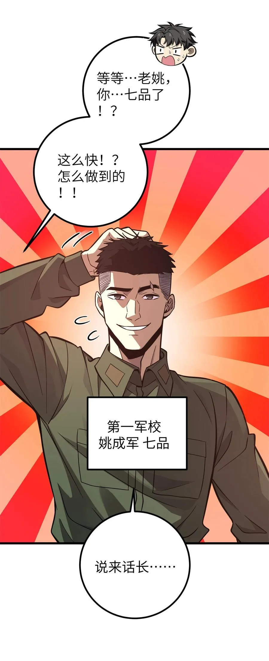 285 斩敌32