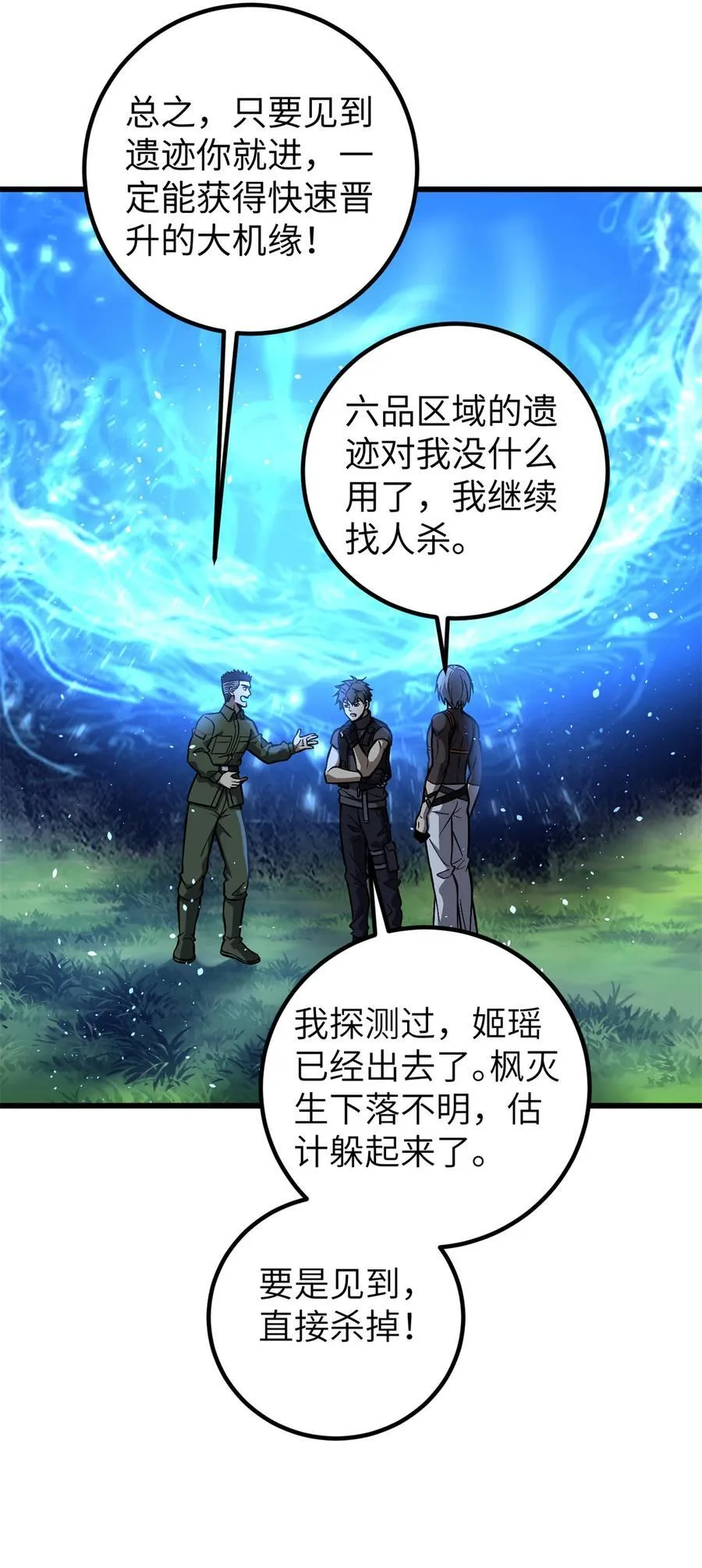 285 斩敌34