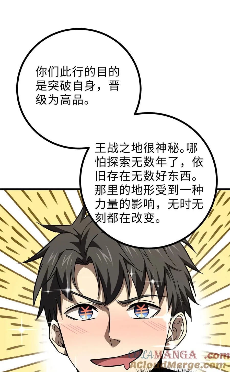 278 这是一个比狠的时代36