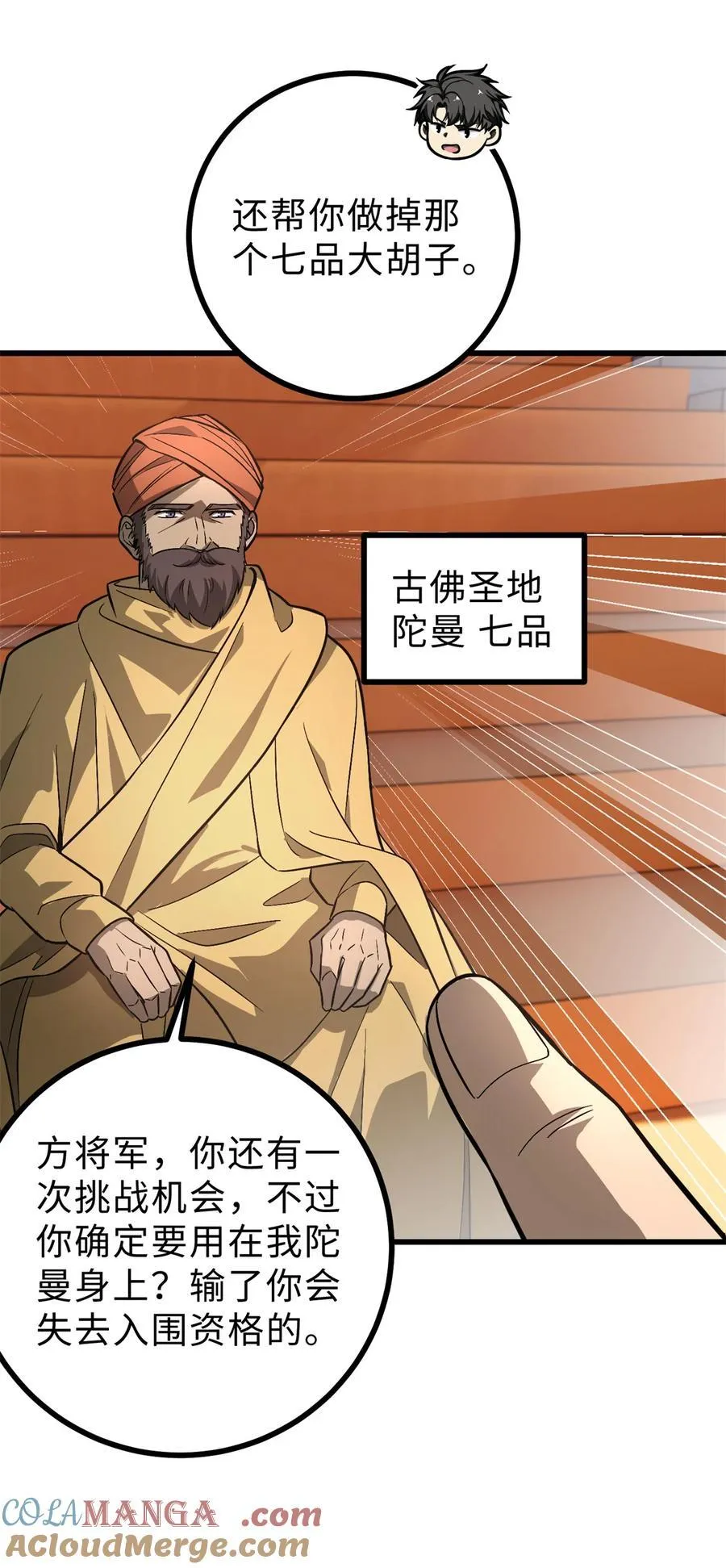 277 老阴货好多！51