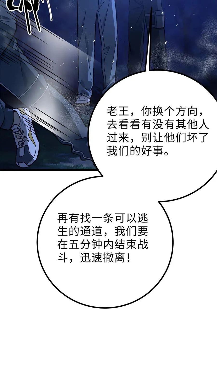 279 进入禁区29