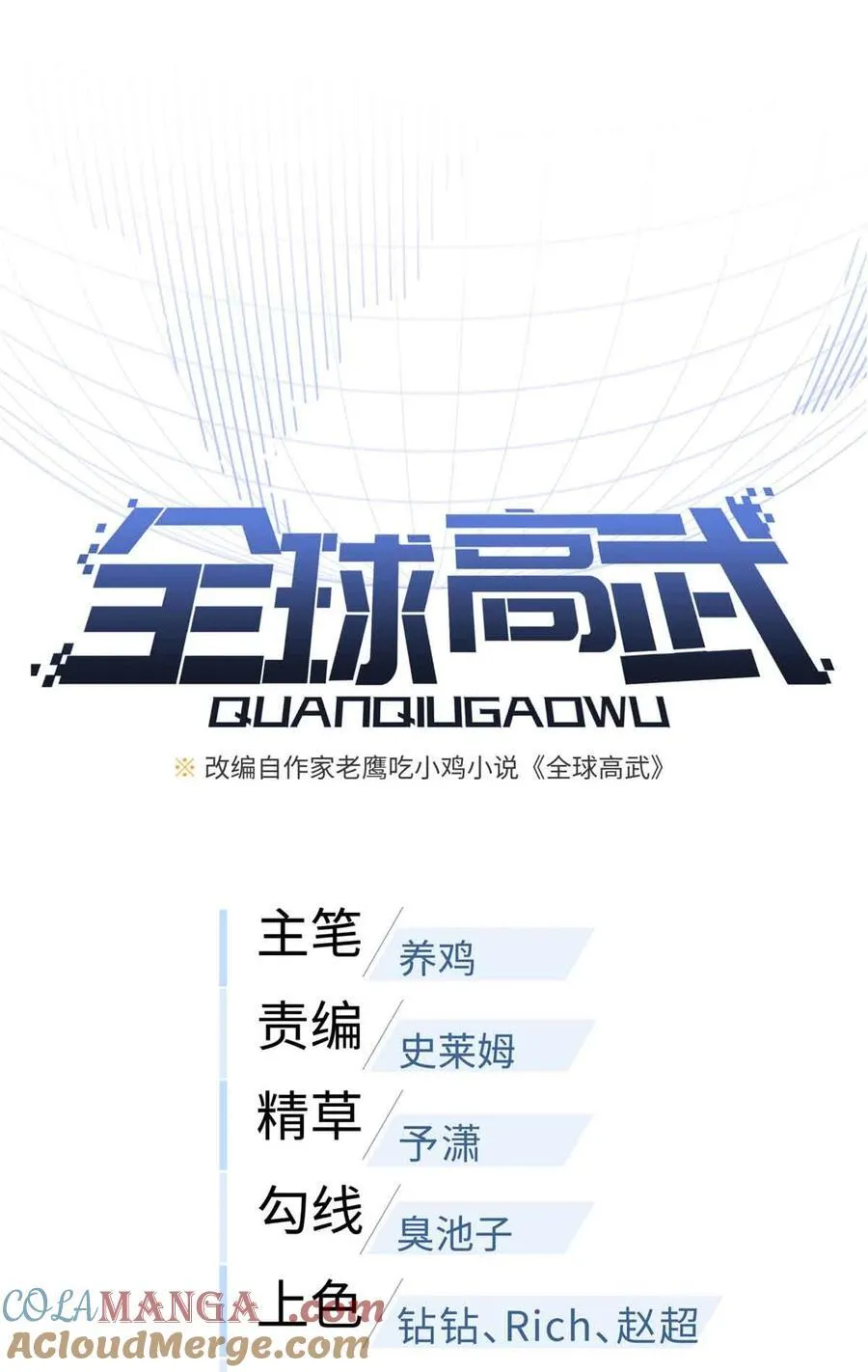 280 向王子殿下问好9