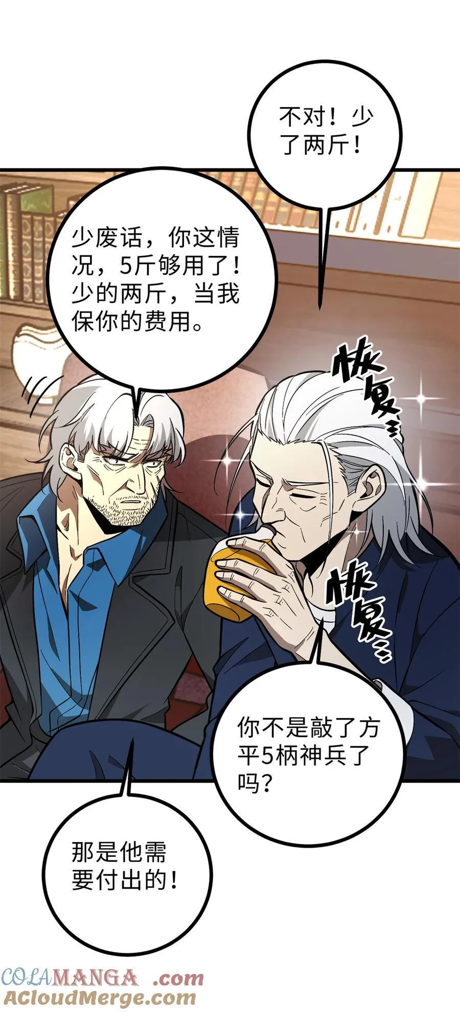 277 老阴货好多！27