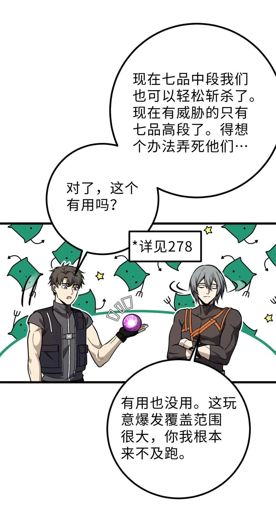 284 假弟弟50