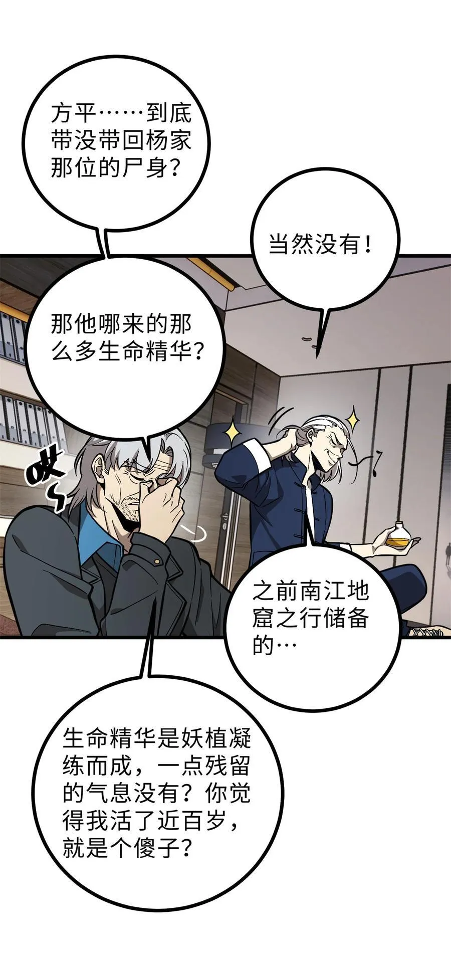 277 老阴货好多！28