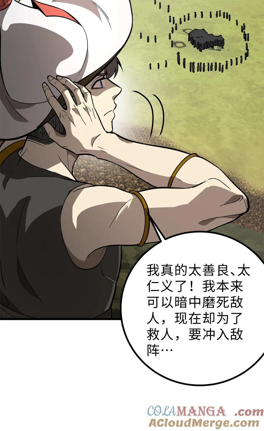 282 战王后裔的霸道39