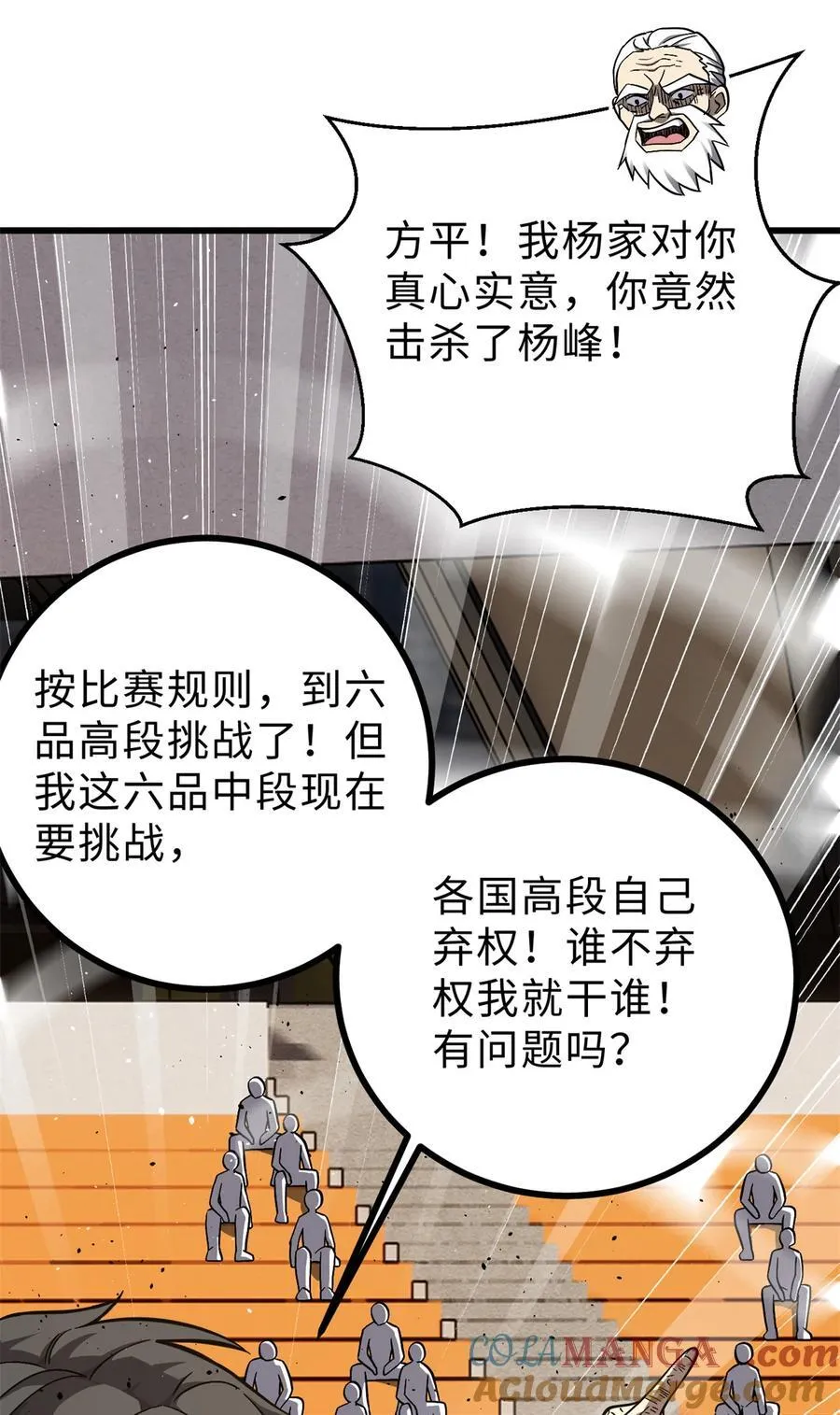276 谁算计谁24
