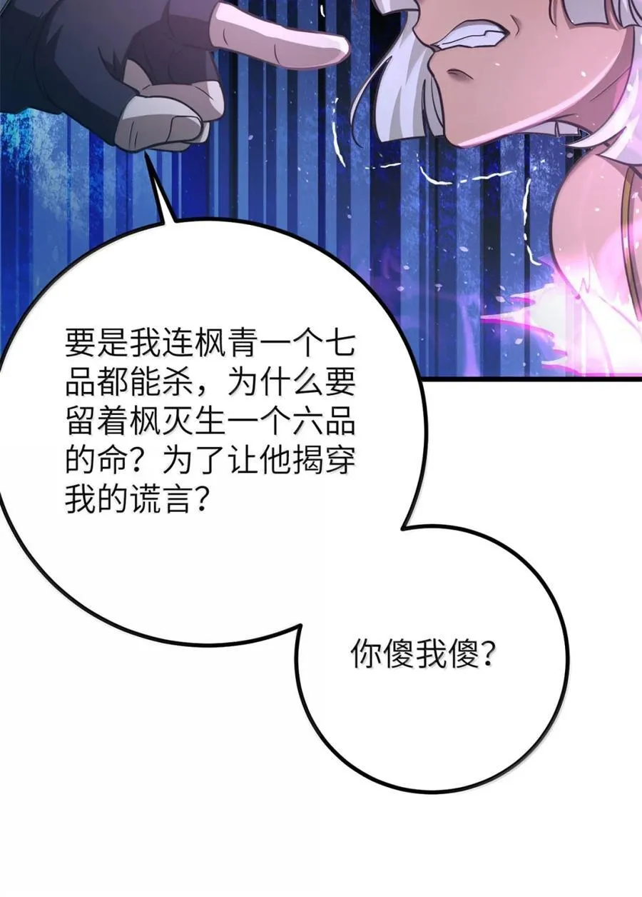 286 做贼才心虚14