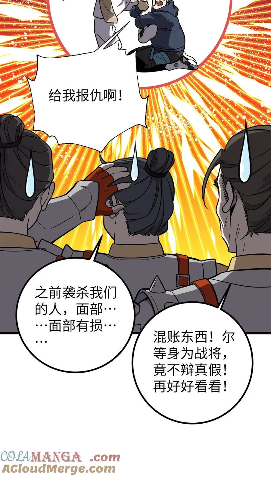 285 斩敌54