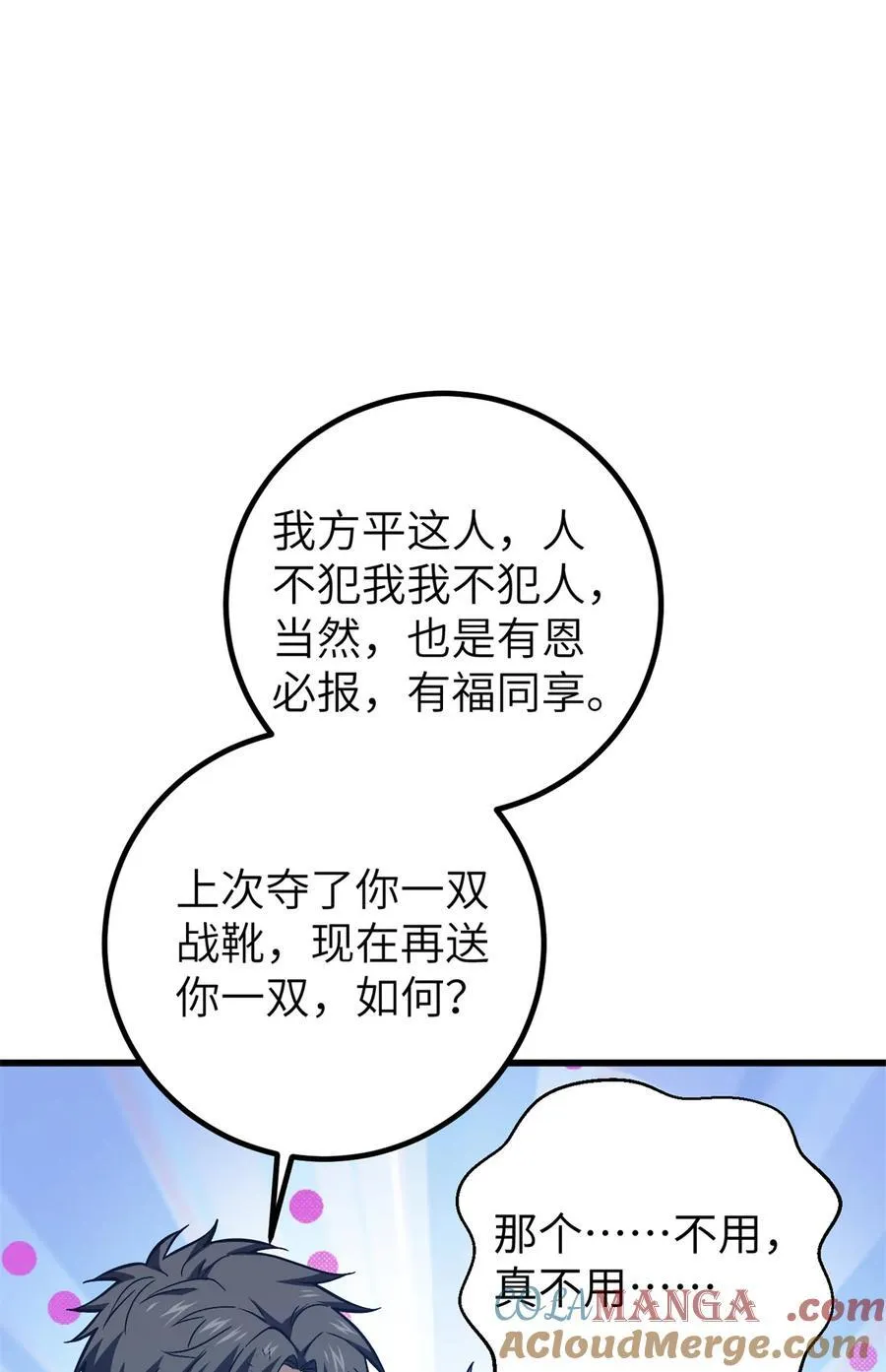281 一波肥27