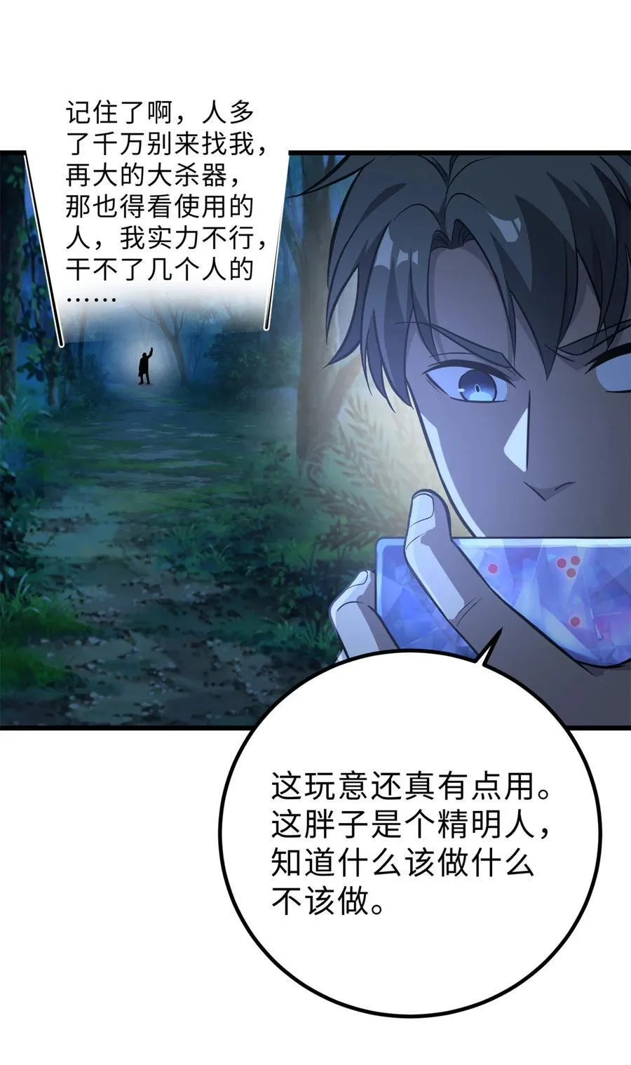 279 进入禁区55