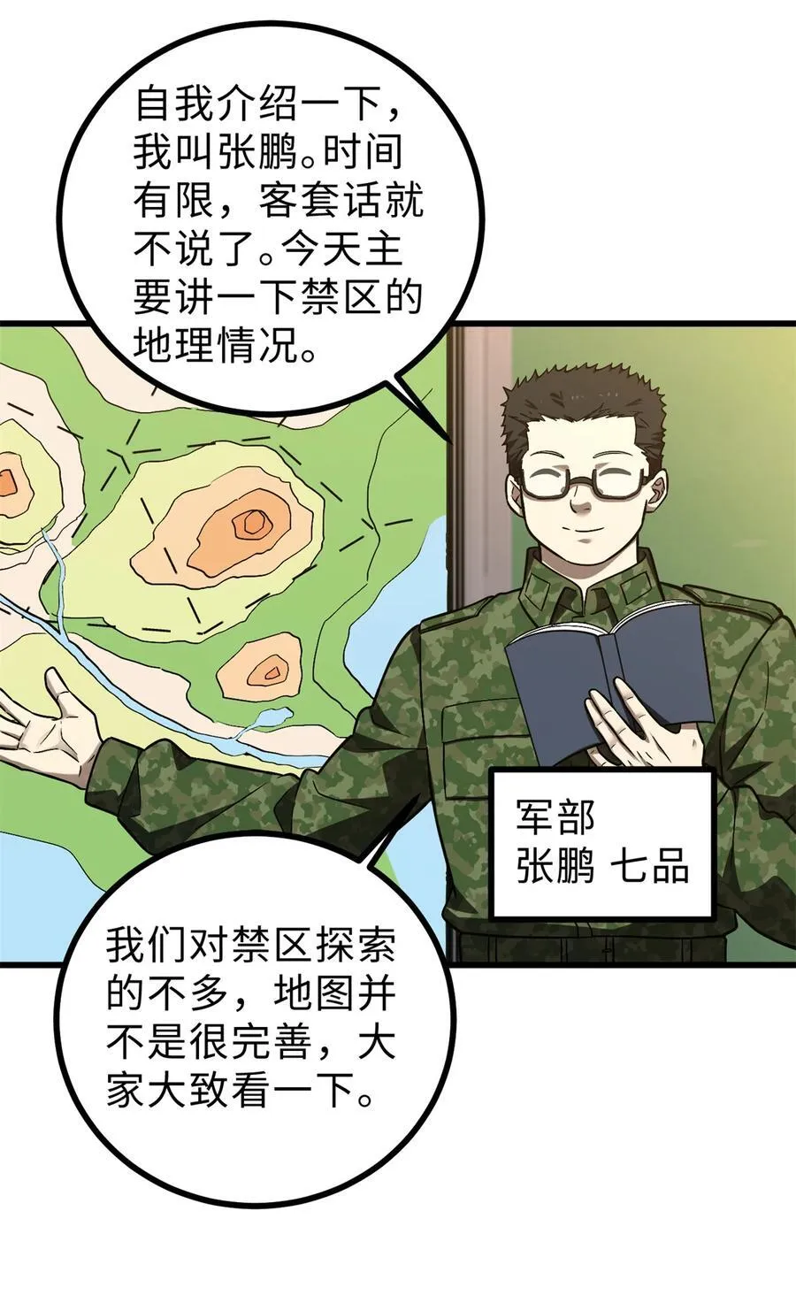 278 这是一个比狠的时代32