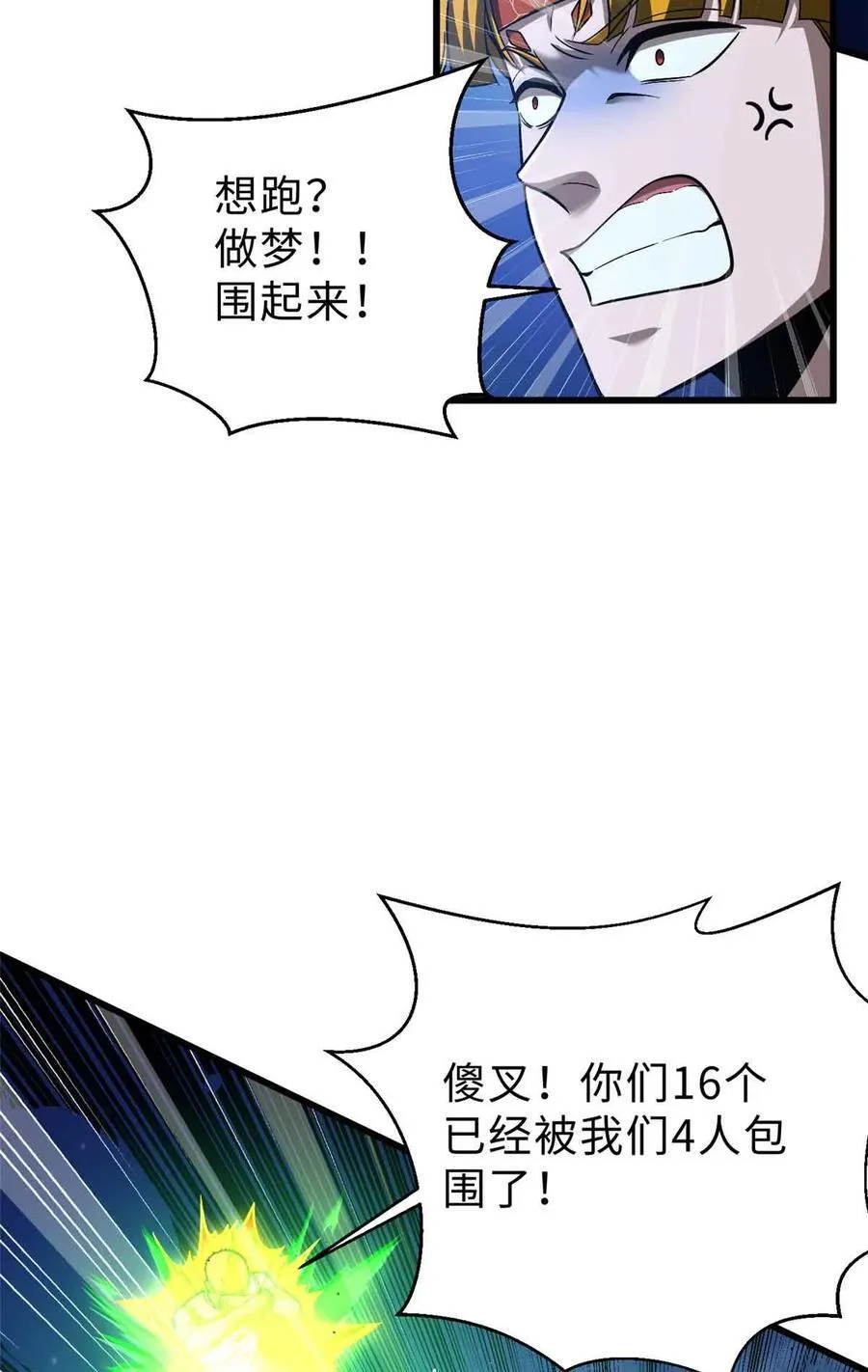 280 向王子殿下问好16