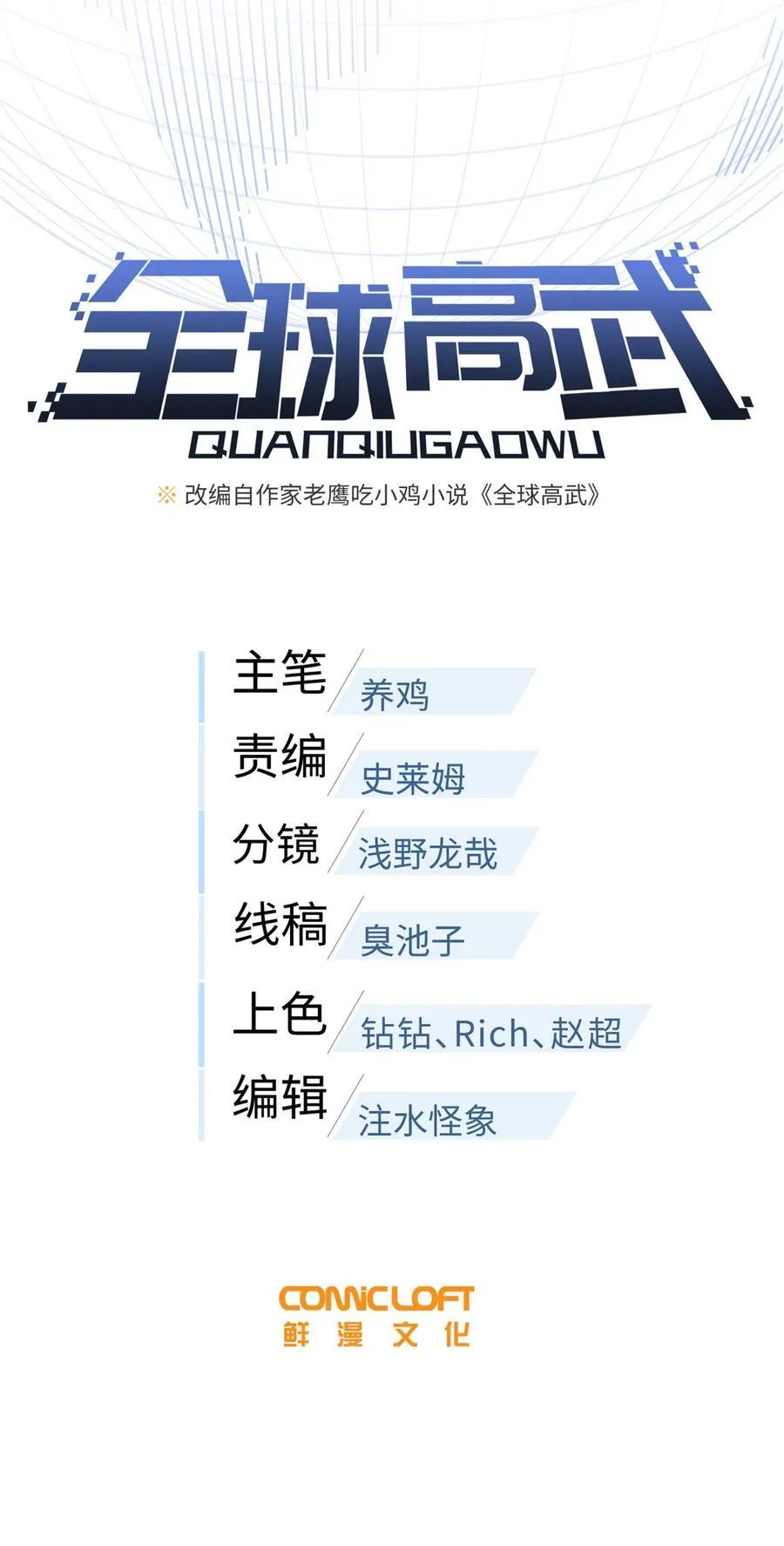 281 一波肥16