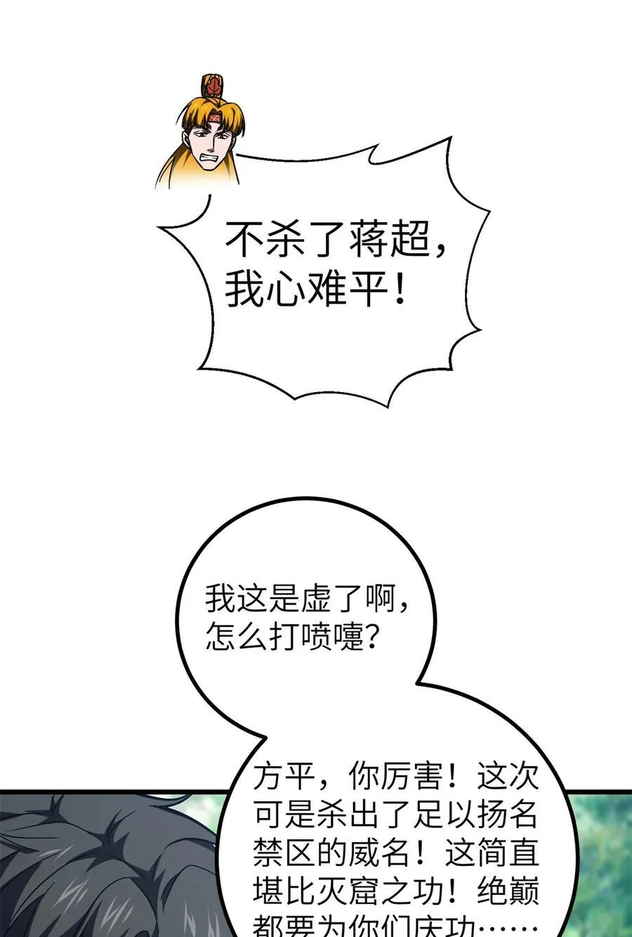 281 一波肥22