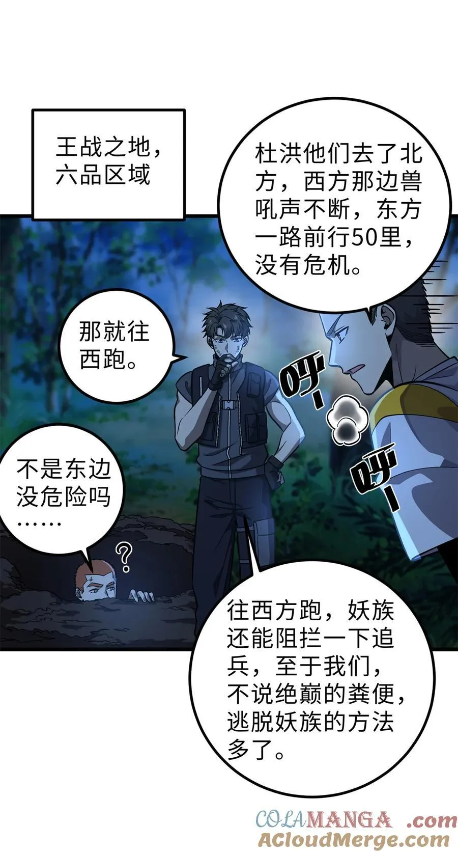 279 进入禁区51