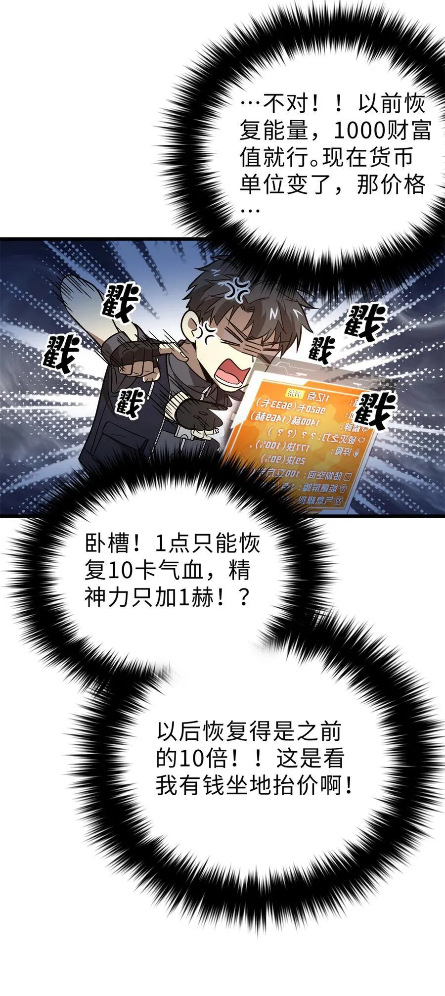 282 战王后裔的霸道10