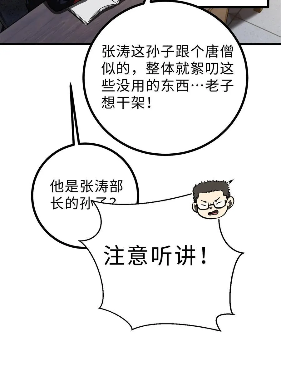 278 这是一个比狠的时代34