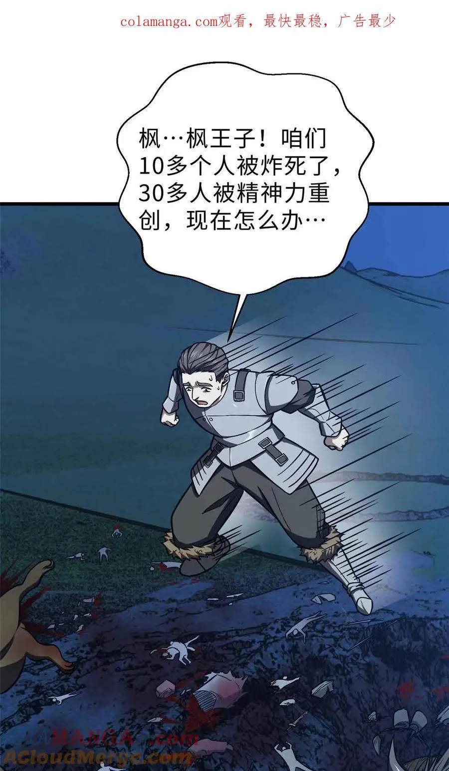280 向王子殿下问好0