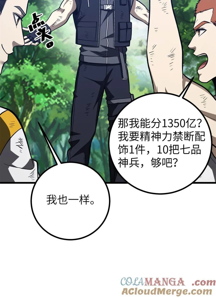281 一波肥33