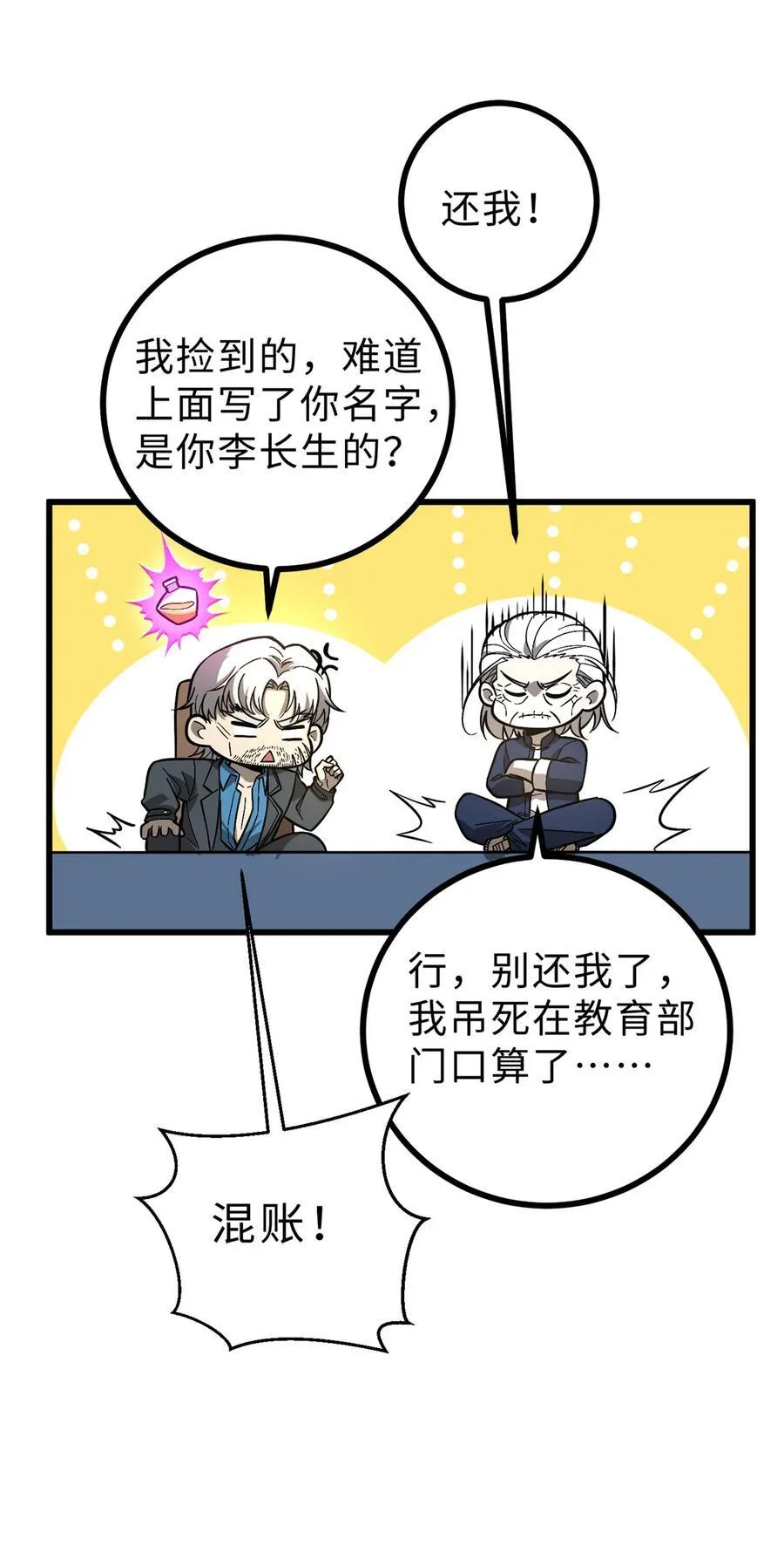 277 老阴货好多！26