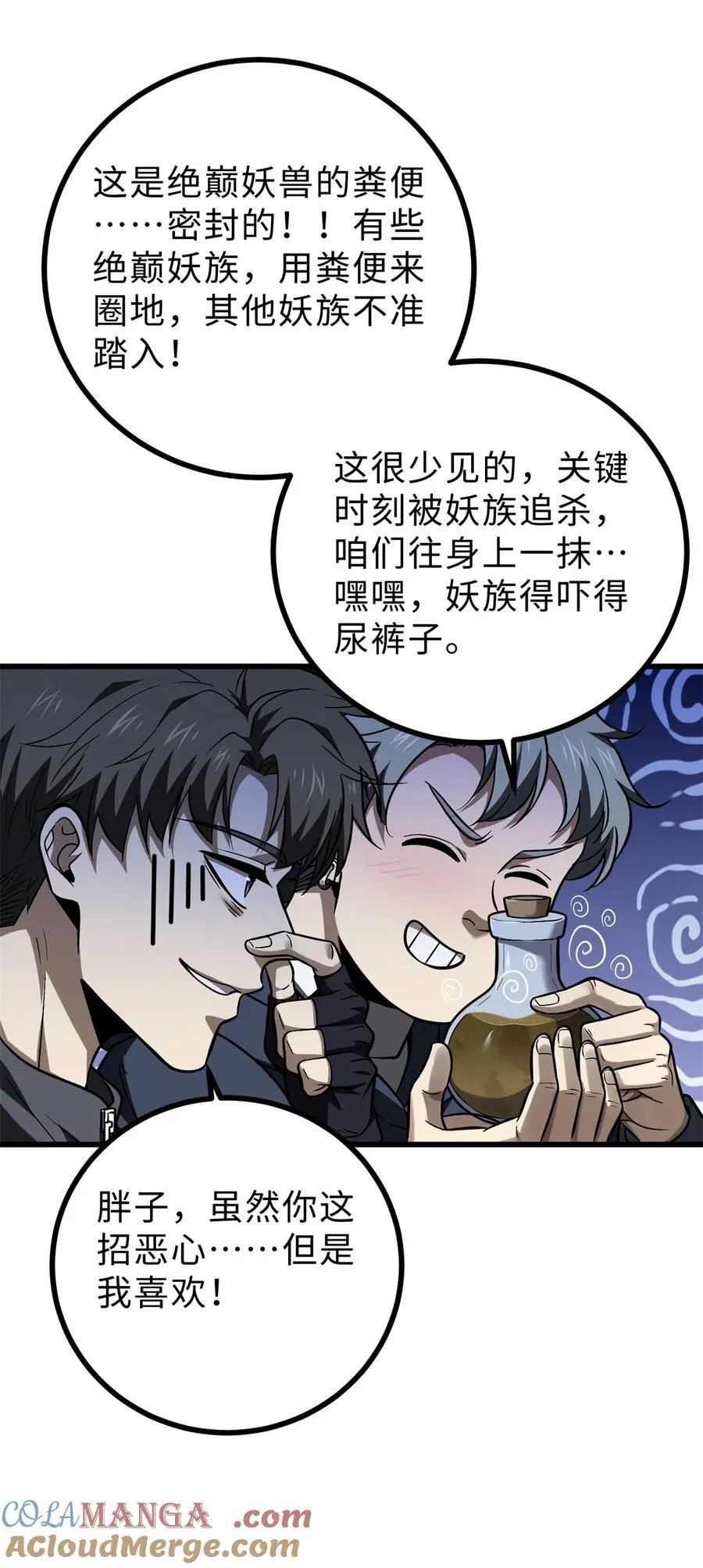 278 这是一个比狠的时代48