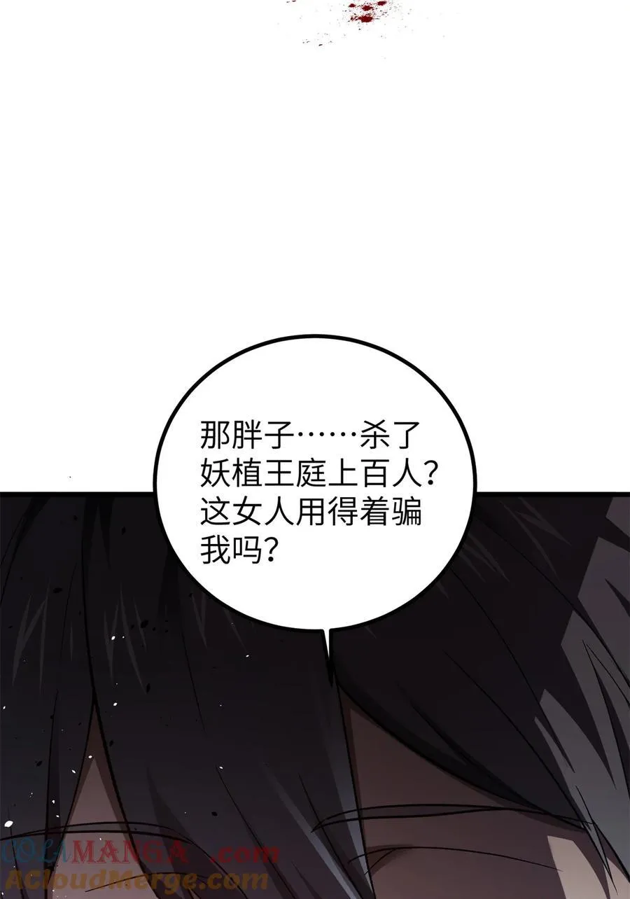 281 一波肥54