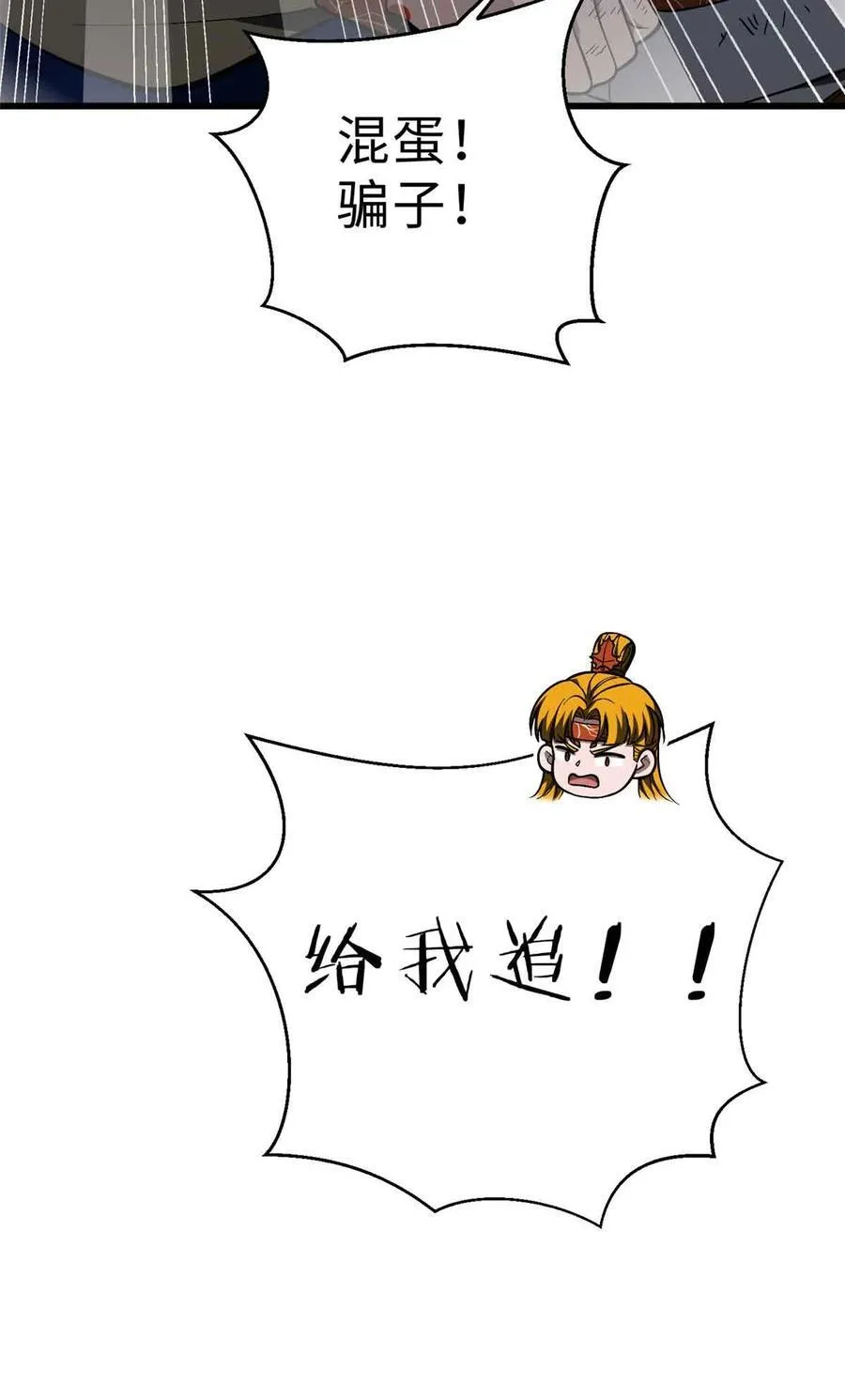 280 向王子殿下问好8