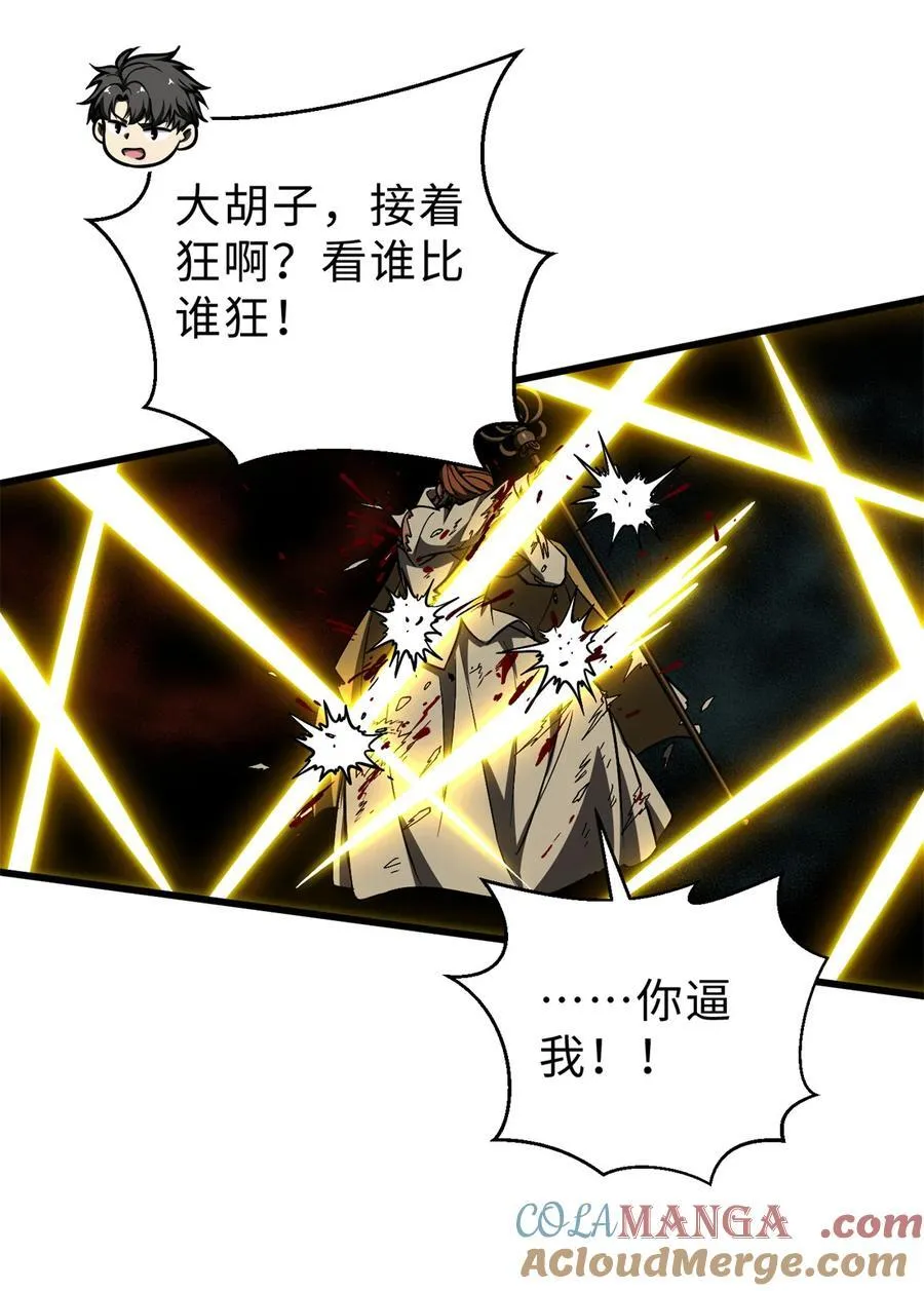 278 这是一个比狠的时代15