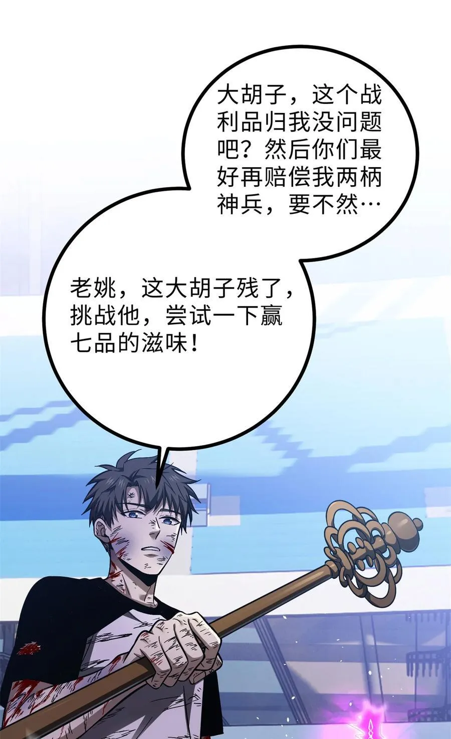 278 这是一个比狠的时代22