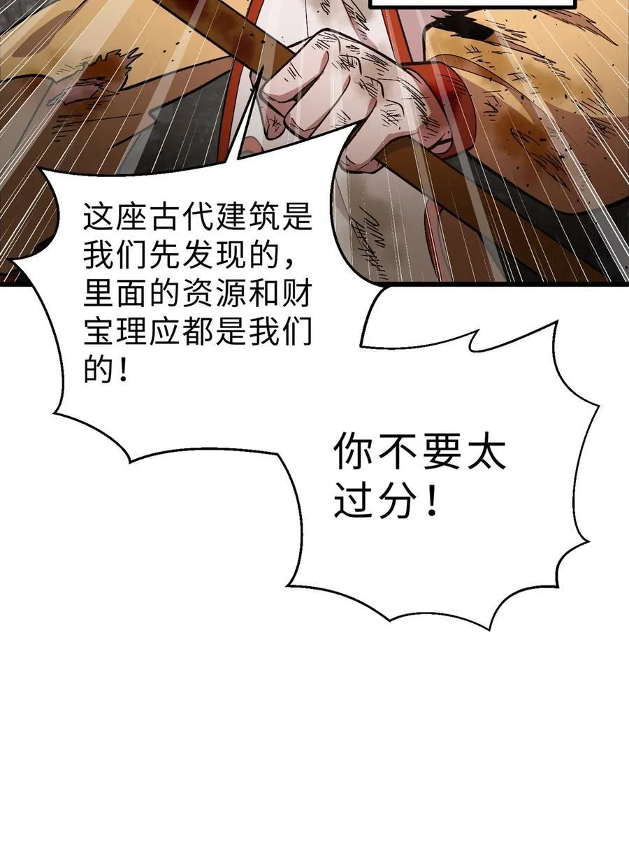 282 战王后裔的霸道26