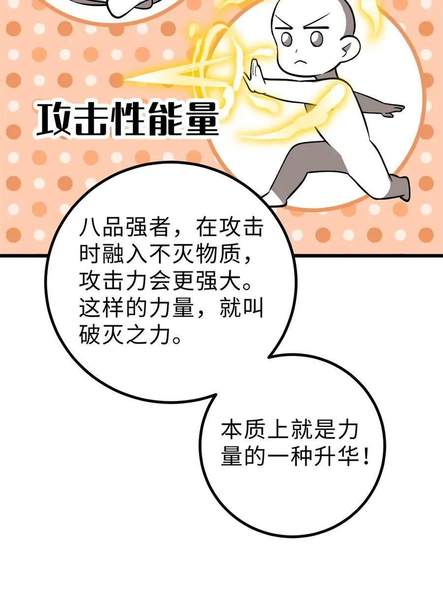 282 战王后裔的霸道13