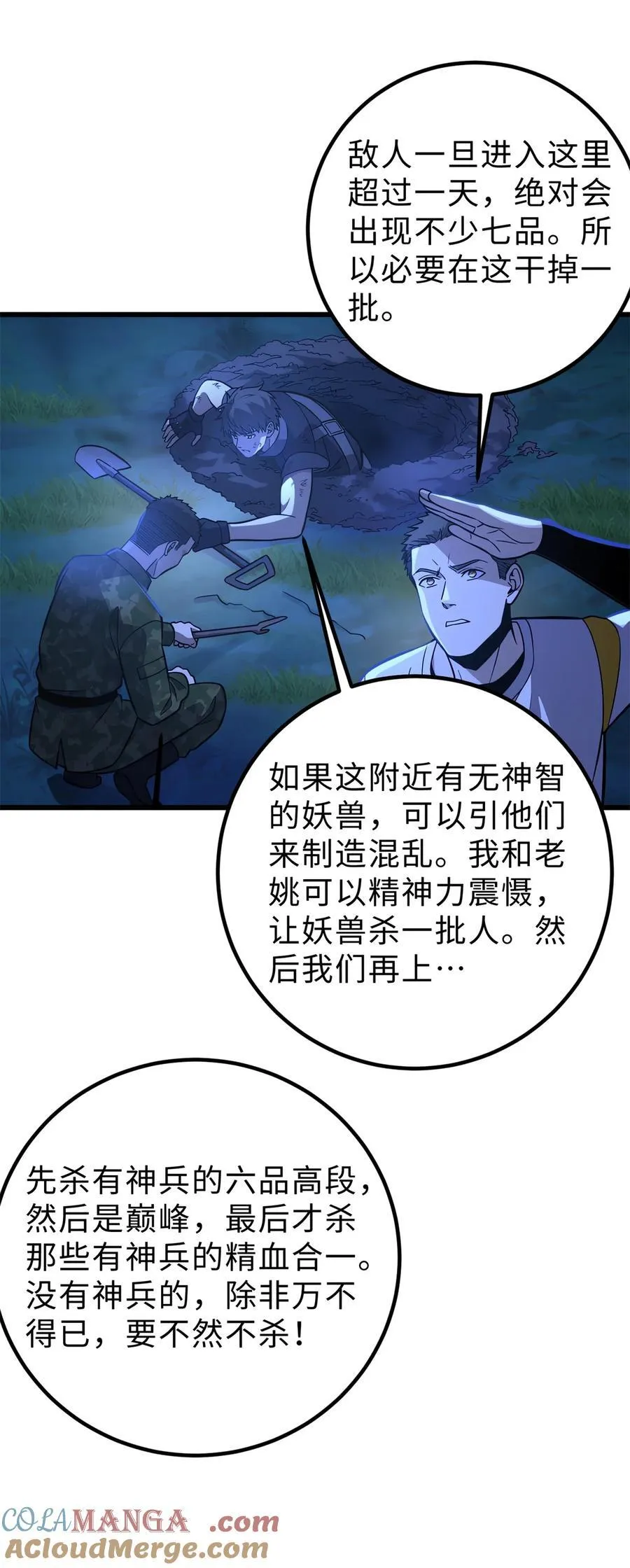 279 进入禁区27