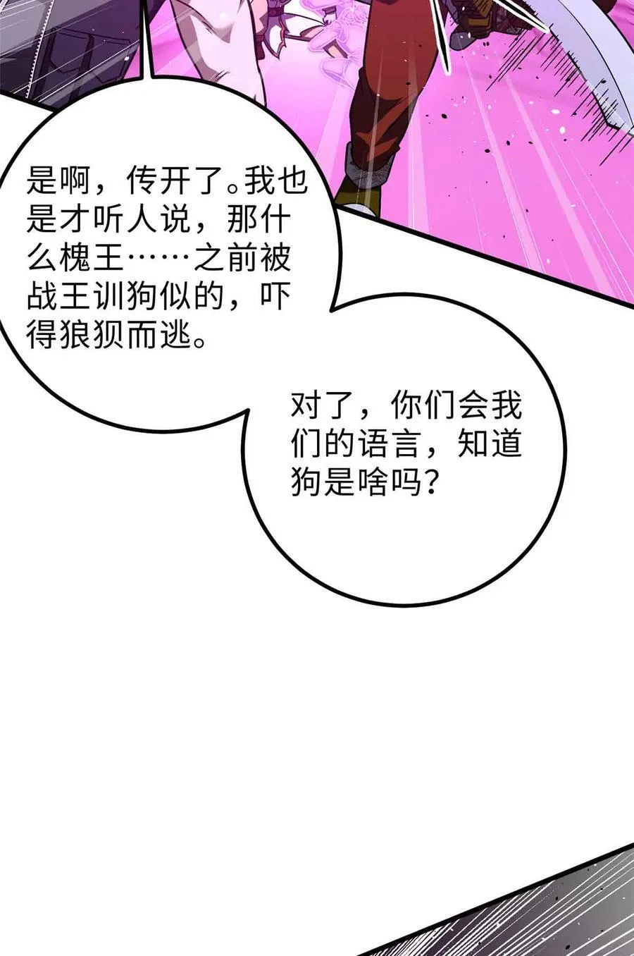 280 向王子殿下问好68