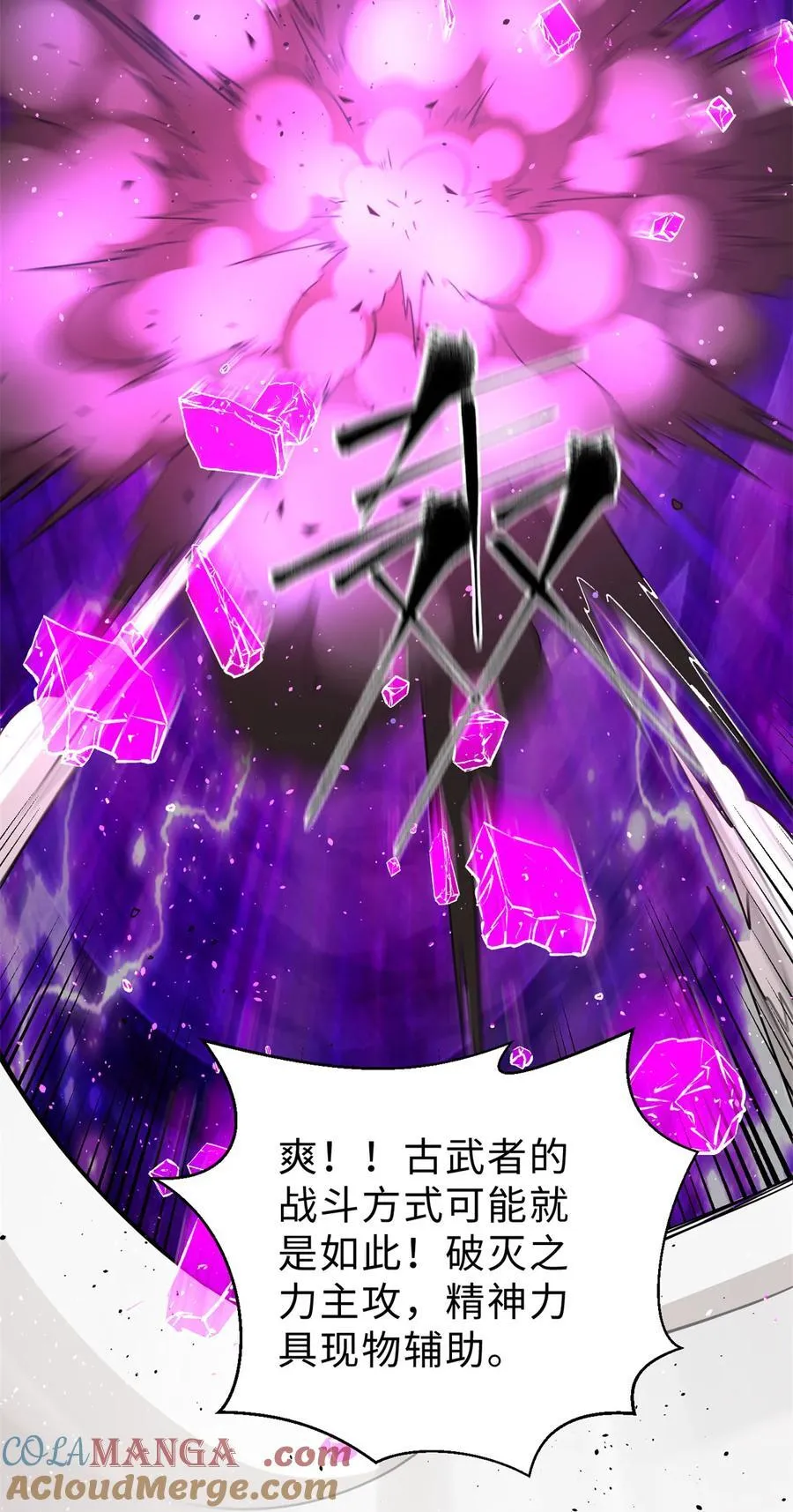 282 战王后裔的霸道66
