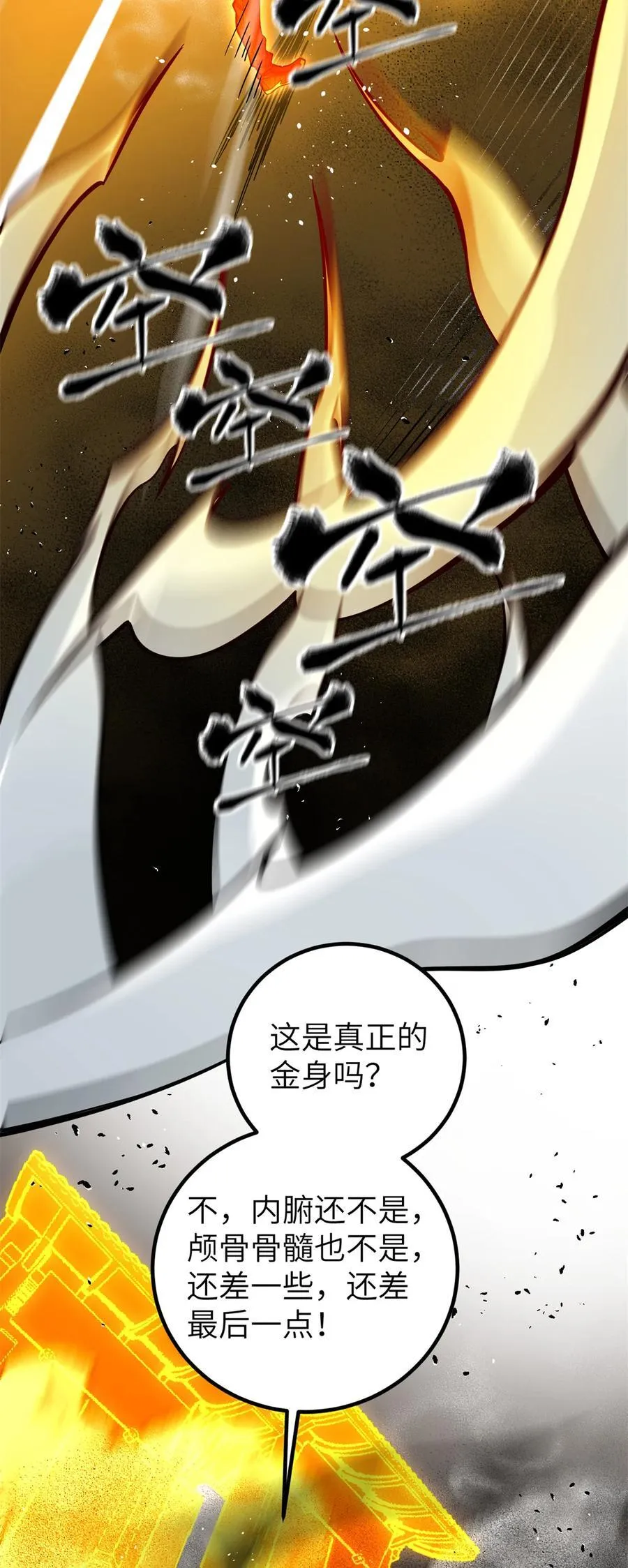 285 斩敌29