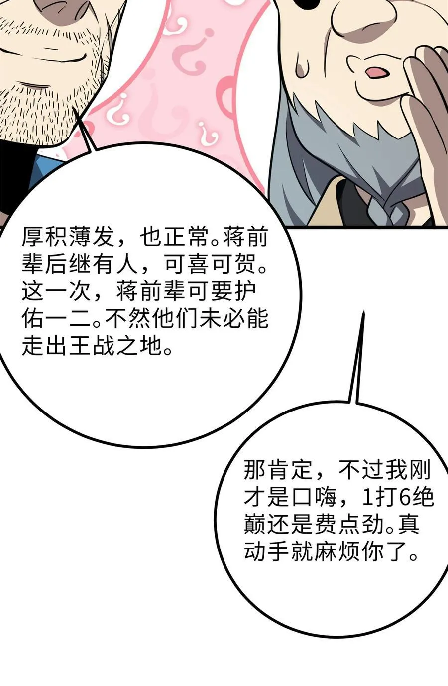 283 意外无处不在47