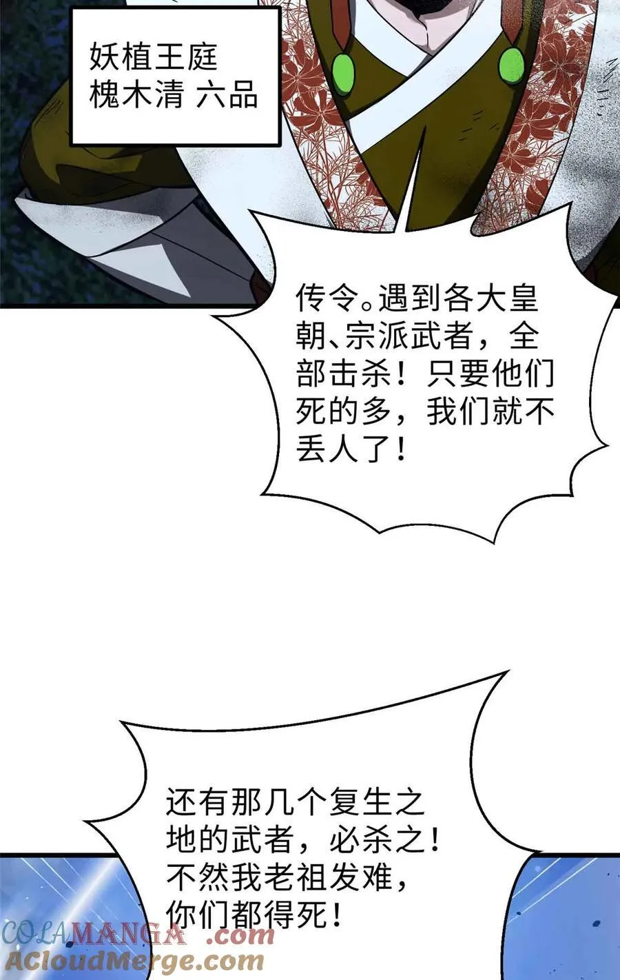 280 向王子殿下问好12