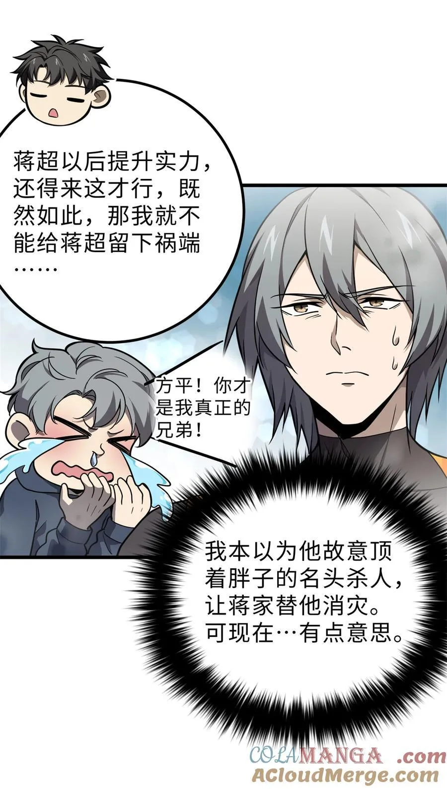 284 假弟弟27