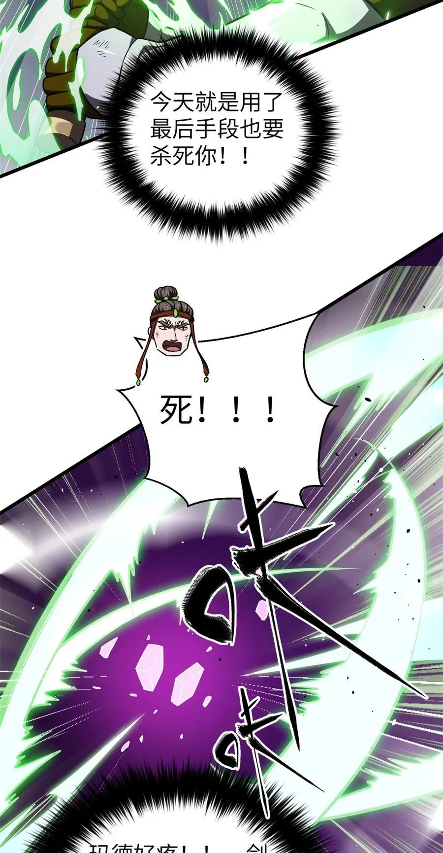 281 一波肥4