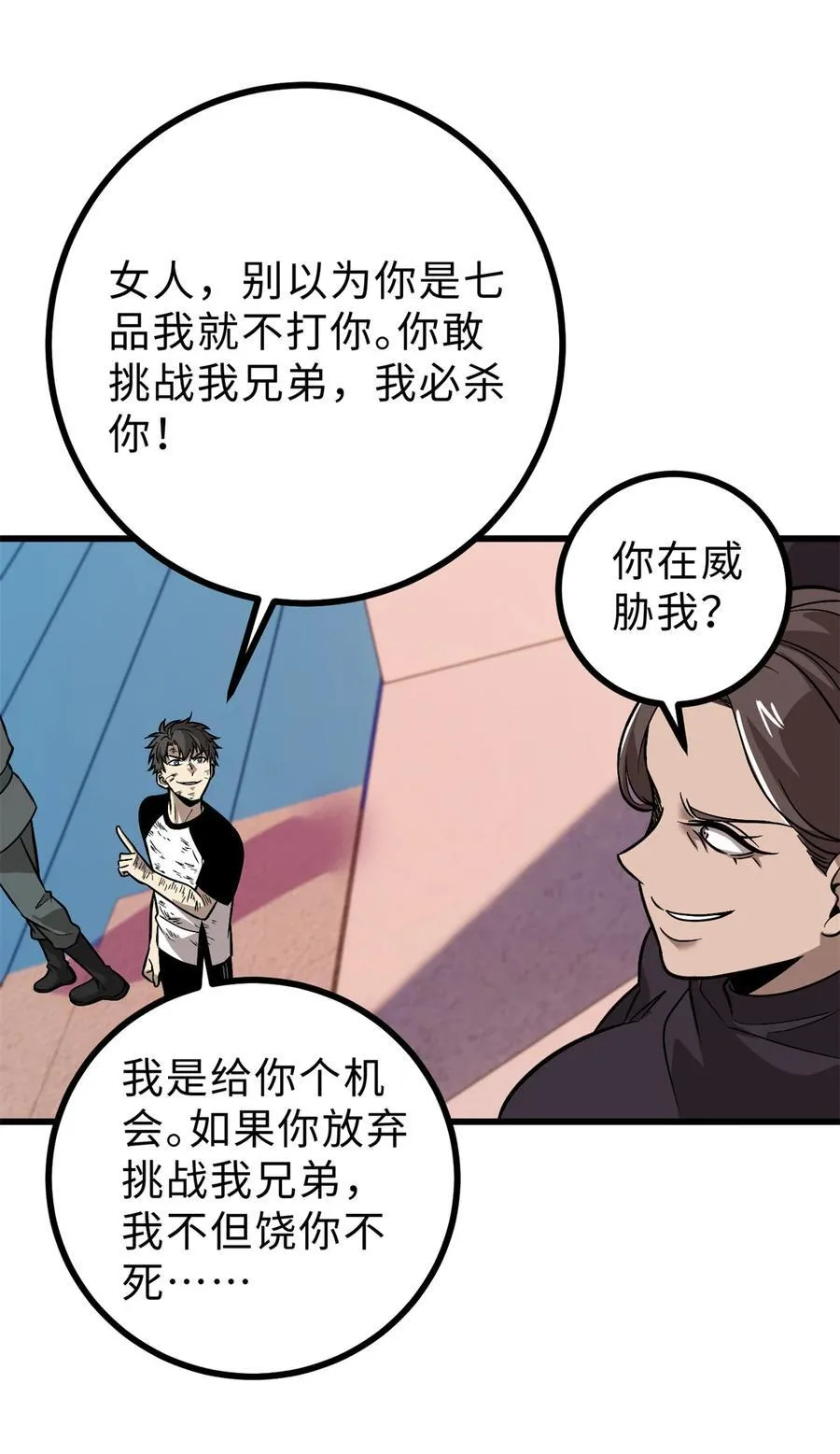 277 老阴货好多！50