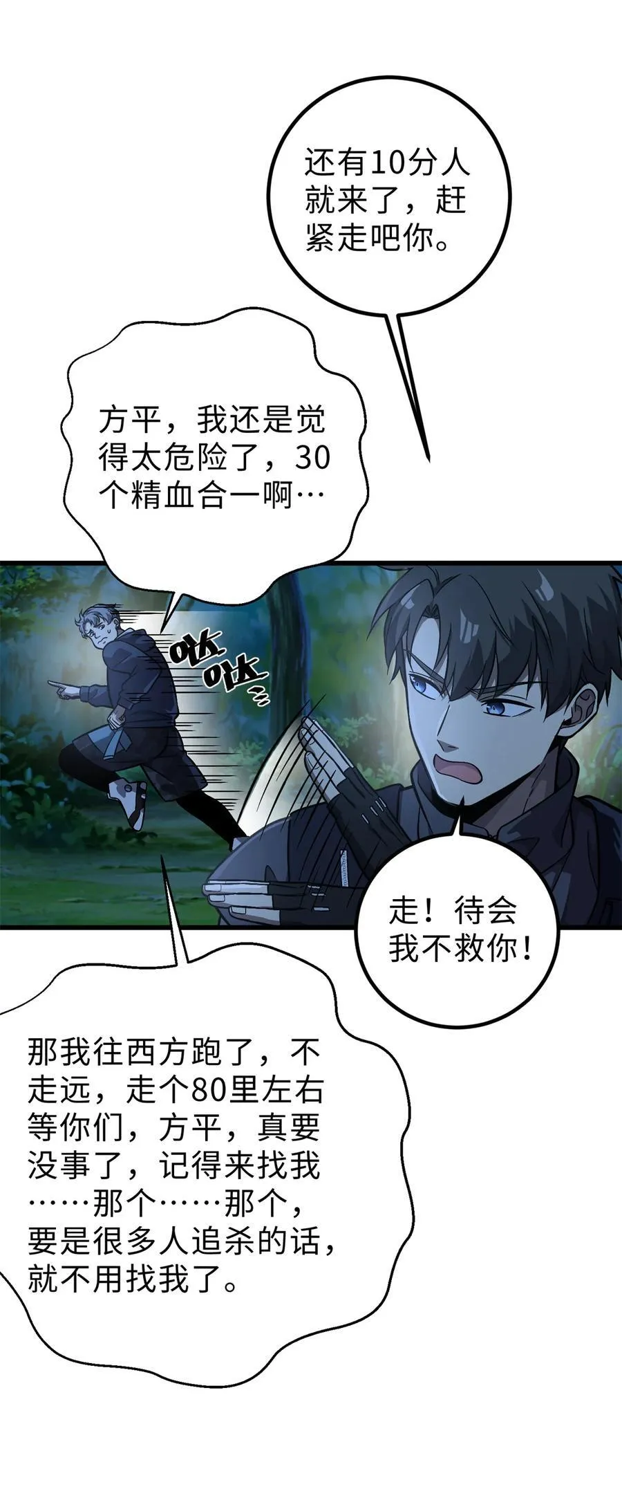 279 进入禁区52