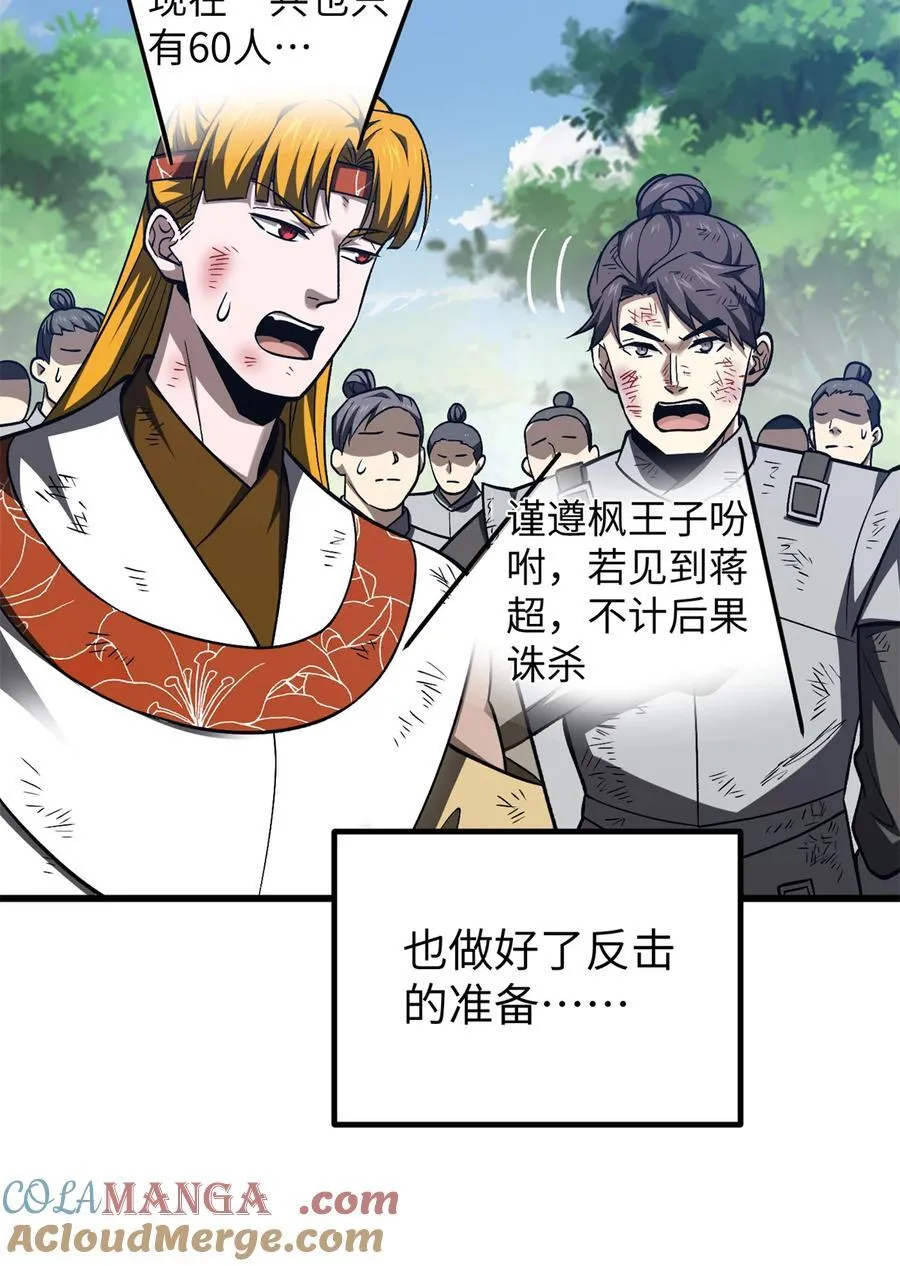 281 一波肥48