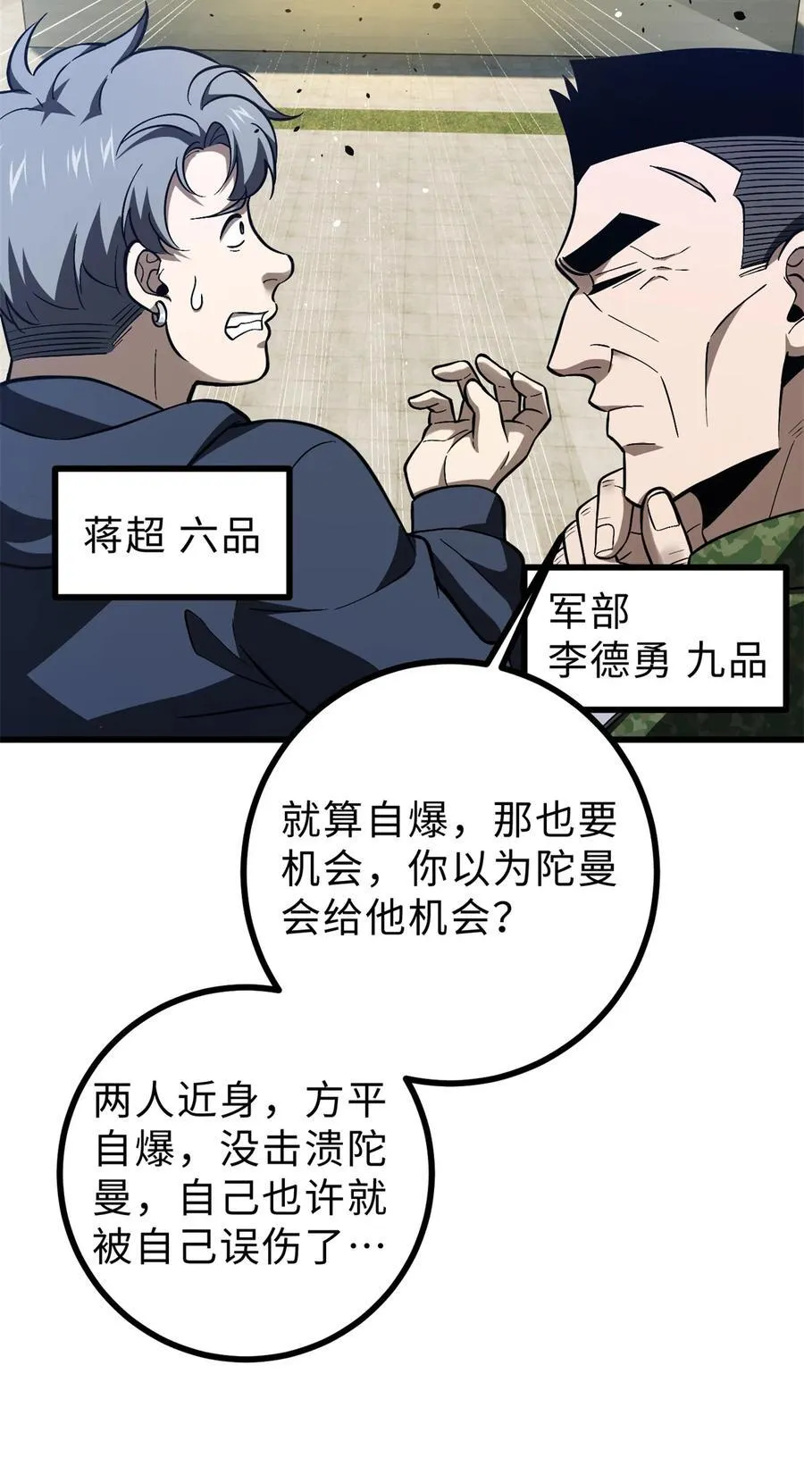 278 这是一个比狠的时代5